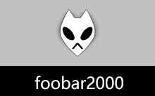 顶级音乐播放器 foobar2000（v2.25.8 2026.05.20） 与 foobox 美化界面配置（v8.13）