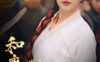 短剧《和离后我被三个皇兄宠翻天（81集全）》免费观看