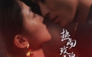 短剧《热吻玫瑰会上瘾（88集全）》免费在线观看