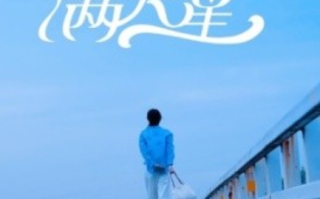 短剧《初夏满天星（75集全）》免费观看