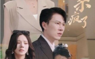 短剧《前世被吃干抹净，重生后她杀疯了（31集全）》免费在线观看