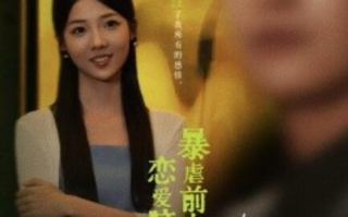 短剧《恋爱脑痊愈后暴虐前夫一家（1-75集）》全集免费在线观看