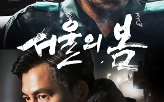 电影《首尔之春》高清HD1080P完整版在线免费观看