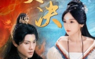 短剧《霜炎决（1-55集）》全集免费在线观看