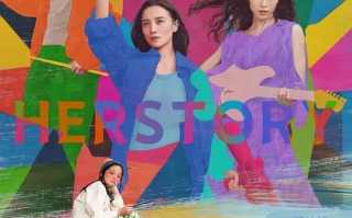 好东西 (2024)高清蓝光4k免费在线观看