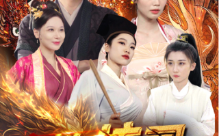 短剧《从执掌教坊司到坐拥天下（100集全）》免费观看