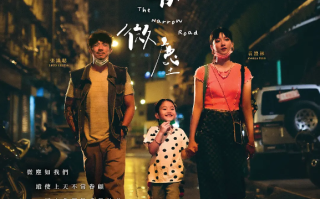电影《窄路微尘》高清HD1080P完整版粤语中字在线免费观看