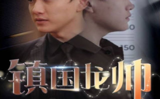 短剧《新版：镇国龙帅（102集全）》免费观看