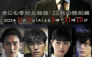世界奇妙物语 1990-2023收藏版高清蓝光4k免费在线观看