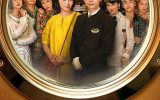 电影《疯狂邮轮》高清HD1080p完整版在线免费观看