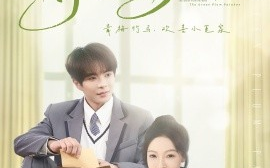短剧《青梅悖论（81集）温宇＆白野 (2025)》全集免费在线观看
