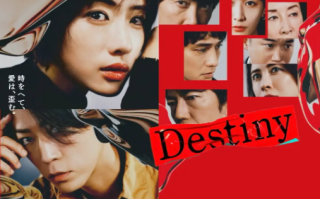 短剧《命运 Destiny（9集全）》完整版在线免费观看