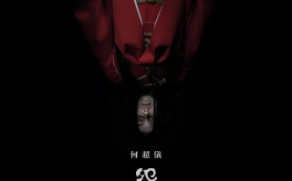 电影《怨泊》高清HD1080p完整版在线免费观看