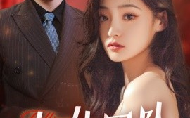 短剧《如他同坠 (2025)》全集免费在线观看