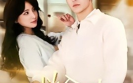 短剧《救命！女boss逼我领证（80集）路兴一 (2025)》全集免费在线观看