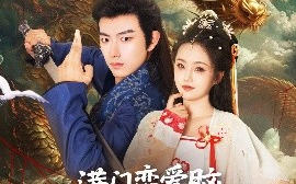 短剧《满门恋爱脑，唯我正的发邪（82集）贺子雨＆周靖舒&白亦 (2025)》全集免费在线观看 