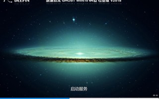 深度技术 GHOST WIN10 64位 专业版 V2018.09(1803版)