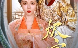 短剧《烬宫谋（42集）韩江宇＆朱茉颜 (2025)》全集免费在线观看