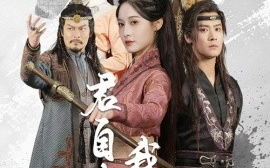 短剧《君自坐北我望南&我自迎风向故里（61集）林玲&曾乙同 (2025)》全集免费在线观看