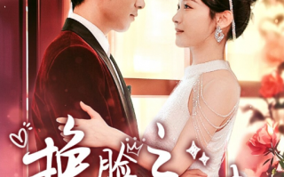 短剧《换脸之千金归来（92集全）》免费观看