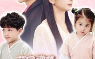 短剧《萌宝逆袭：霸总爹地闪婚超能妈咪（1-62集）》全集免费在线观看