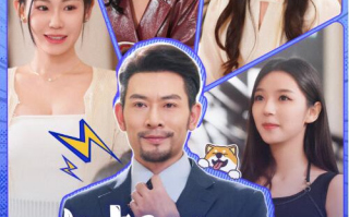 短剧《大叔的四个女房客（91集全）》免费在线观看
