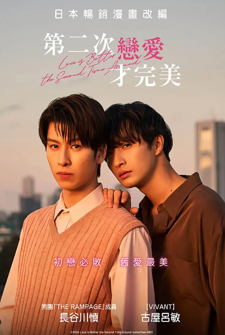 日剧《第二次恋爱才完美(6集全)》完整版在线免费观看-第1张图片-力界网 日剧《第二次恋爱才完美(6集全)》完整版在线免费观看-第1张图片-力界网