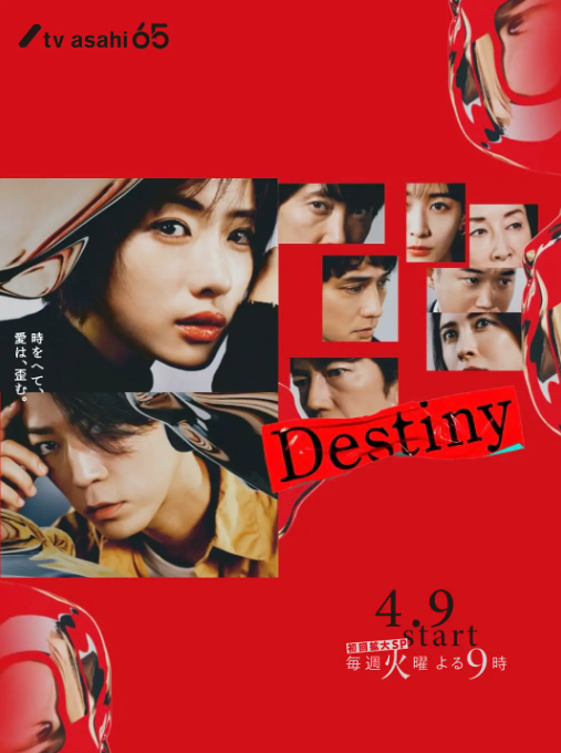 短剧《命运 Destiny(9集全)》完整版在线免费观看-第1张图片-力界网 短剧《命运 Destiny(9集全)》完整版在线免费观看-第1张图片-力界网