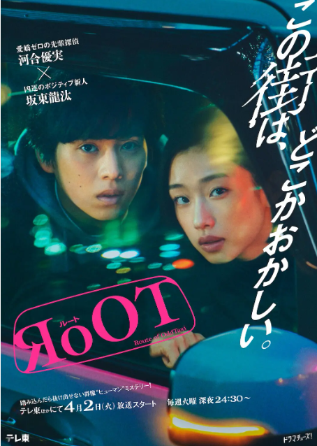 日剧《根源/奇巧计程车的路线(11集全)》完整版在线免费观看-第1张图片-力界网 日剧《根源/奇巧计程车的路线(11集全)》完整版在线免费观看-第1张图片-力界网