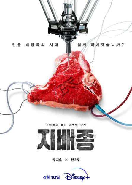 韩剧《支配物种(10集全)》完整版在线免费观看-第1张图片-力界网 韩剧《支配物种(10集全)》完整版在线免费观看-第1张图片-力界网