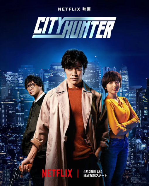 电影《城市猎人2024》高清完整版在线免费观看-第1张图片-力界网 电影《城市猎人2024》高清完整版在线免费观看-第1张图片-力界网