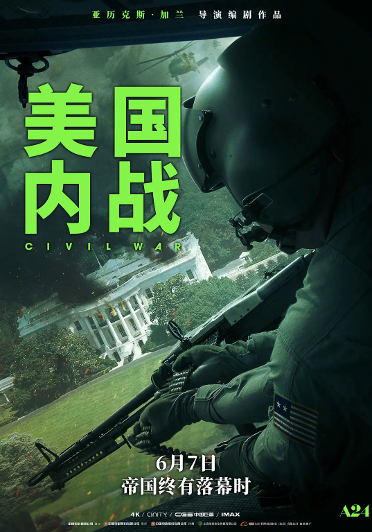 电影《美国内战》高清HD1080P完整版在线免费观看-第1张图片-力界网 电影《美国内战》高清HD1080P完整版在线免费观看-第1张图片-力界网