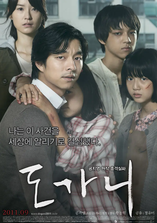 电影《熔炉》韩语中字高清HD1080P完整版在线免费观看-第1张图片-力界网 电影《熔炉》韩语中字高清HD1080P完整版在线免费观看-第1张图片-力界网