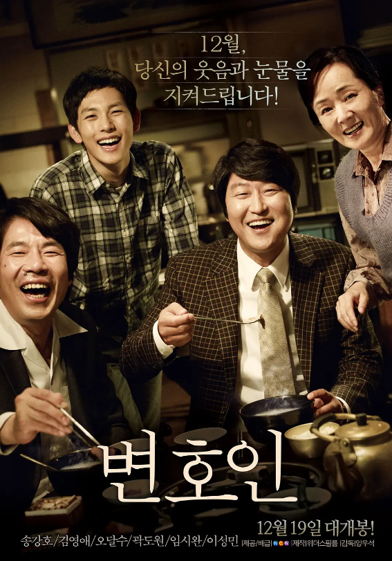 电影《辩护人》高清HD1080P完整版在线免费观看-第1张图片-力界网 电影《辩护人》高清HD1080P完整版在线免费观看-第1张图片-力界网