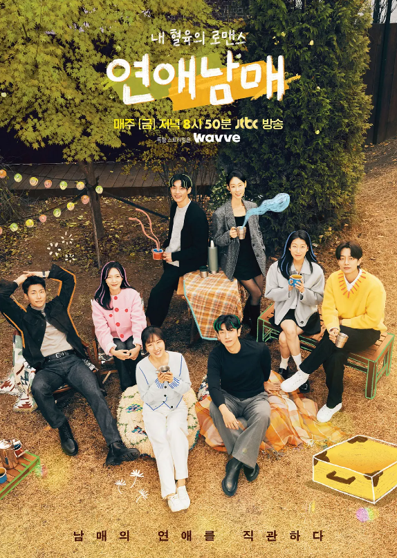 韩国综艺《恋爱兄妹》高清全集完整版免费在线观看-第1张图片-力界网 韩国综艺《恋爱兄妹》高清全集完整版免费在线观看-第1张图片-力界网