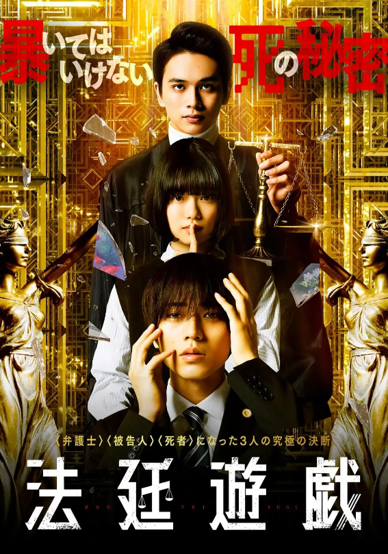 电影《法庭游戏》高清HD1080P完整版在线免费观看-第1张图片-力界网 电影《法庭游戏》高清HD1080P完整版在线免费观看-第1张图片-力界网