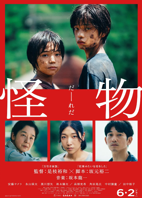 电影《怪物》高清HD1080P完整版在线免费观看-第1张图片-力界网 电影《怪物》高清HD1080P完整版在线免费观看-第1张图片-力界网