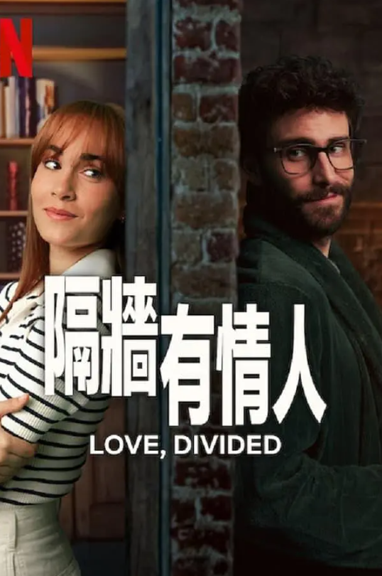 电影《隔墙有情人》高清HD1080P完整版在线免费观看-第1张图片-力界网 电影《隔墙有情人》高清HD1080P完整版在线免费观看-第1张图片-力界网