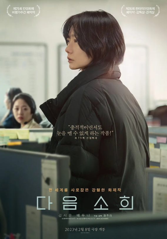 电影《下一个素熙》高清HD1080P完整版在线免费观看-第1张图片-力界网 电影《下一个素熙》高清HD1080P完整版在线免费观看-第1张图片-力界网