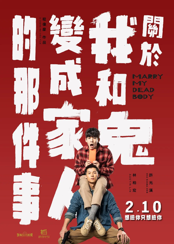 电影《关于我和鬼变成家人的那件事》高清HD1080P完整版在线免费观看-第1张图片-力界网 电影《关于我和鬼变成家人的那件事》高清HD1080P完整版在线免费观看-第1张图片-力界网