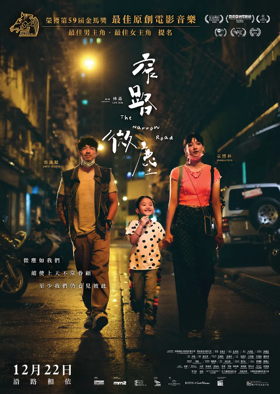 电影《窄路微尘》高清HD1080P完整版粤语中字在线免费观看-第1张图片-力界网 电影《窄路微尘》高清HD1080P完整版粤语中字在线免费观看-第1张图片-力界网