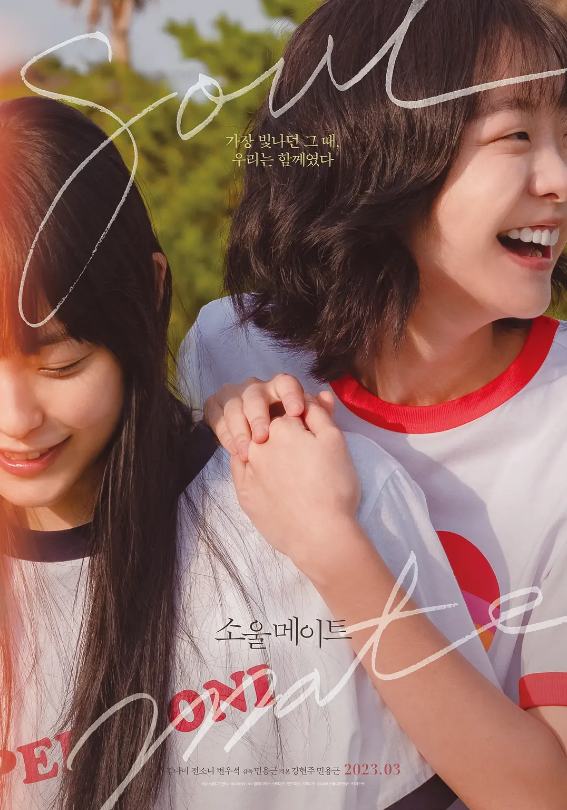 电影《再见,我的灵魂伴侣》高清HD1080P完整版在线免费观看-第1张图片-力界网 电影《再见,我的灵魂伴侣》高清HD1080P完整版在线免费观看-第1张图片-力界网