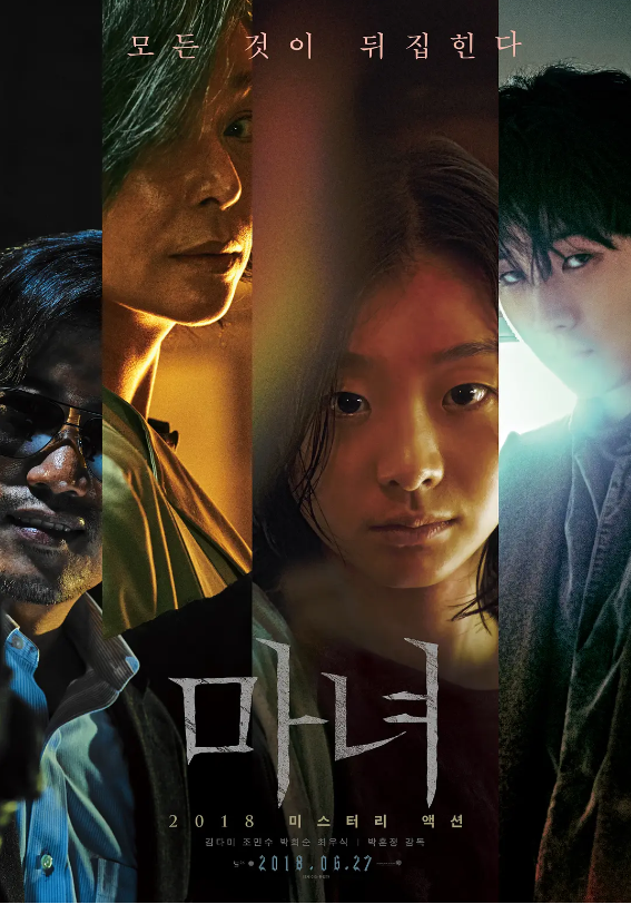 电影《魔女》高清HD1080P完整版在线免费观看-第1张图片-力界网 电影《魔女》高清HD1080P完整版在线免费观看-第1张图片-力界网