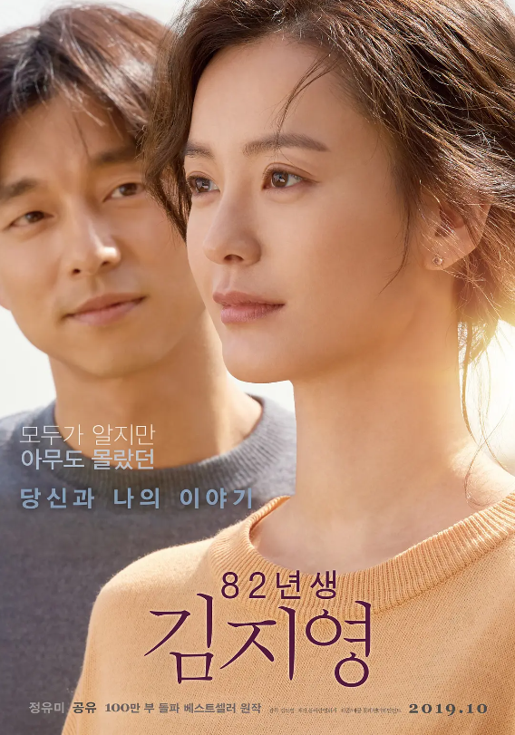 电影《82年生的金智英》高清HD1080P完整版在线免费观看-第1张图片-力界网 电影《82年生的金智英》高清HD1080P完整版在线免费观看-第1张图片-力界网