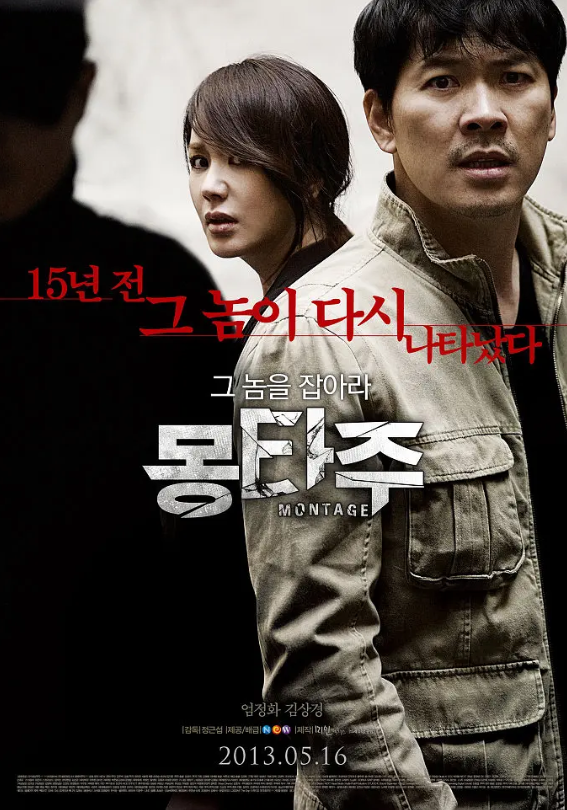 电影《蒙太奇》高清HD1080P韩语中字完整版在线免费观看-第1张图片-力界网 电影《蒙太奇》高清HD1080P韩语中字完整版在线免费观看-第1张图片-力界网