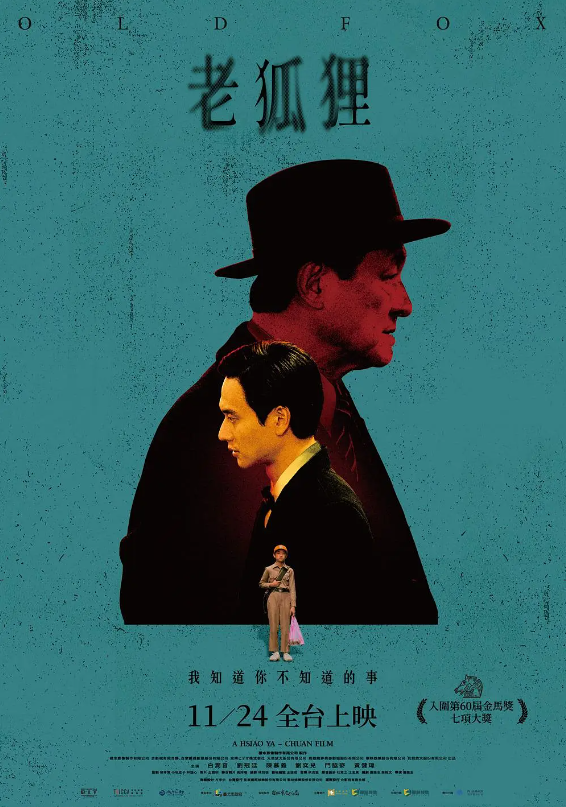 电影《老狐狸》高清HD1080P完整版在线免费观看-第1张图片-力界网 电影《老狐狸》高清HD1080P完整版在线免费观看-第1张图片-力界网
