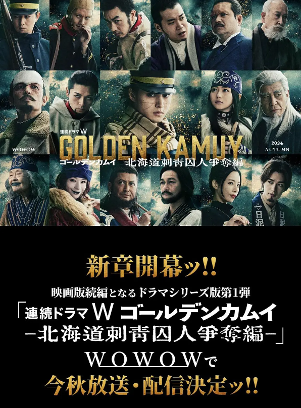 电影《黄金神威真人版:北海道刺青囚犯争夺篇》高清HD1080P完整版在线免费观看-第1张图片-力界网 电影《黄金神威真人版:北海道刺青囚犯争夺篇》高清HD1080P完整版在线免费观看-第1张图片-力界网