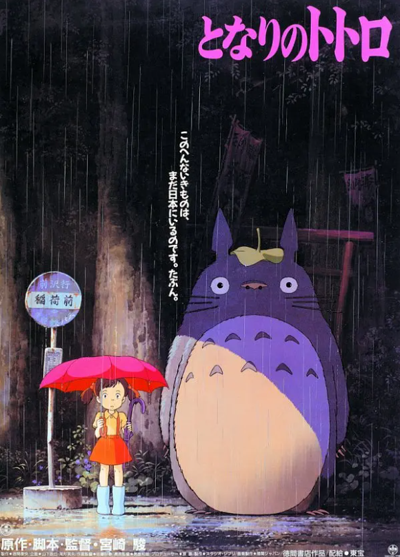 电影《龙猫》高清BD完整版国粤日三语在线免费观看-第1张图片-力界网 电影《龙猫》高清BD完整版国粤日三语在线免费观看-第1张图片-力界网
