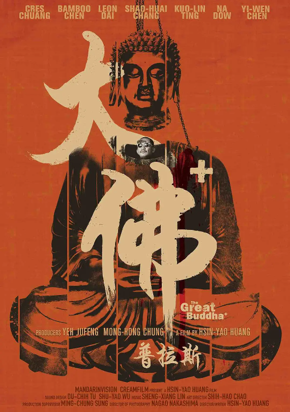 电影《大佛普拉斯》高清HD1080P完整版在线免费观看-第1张图片-力界网 电影《大佛普拉斯》高清HD1080P完整版在线免费观看-第1张图片-力界网