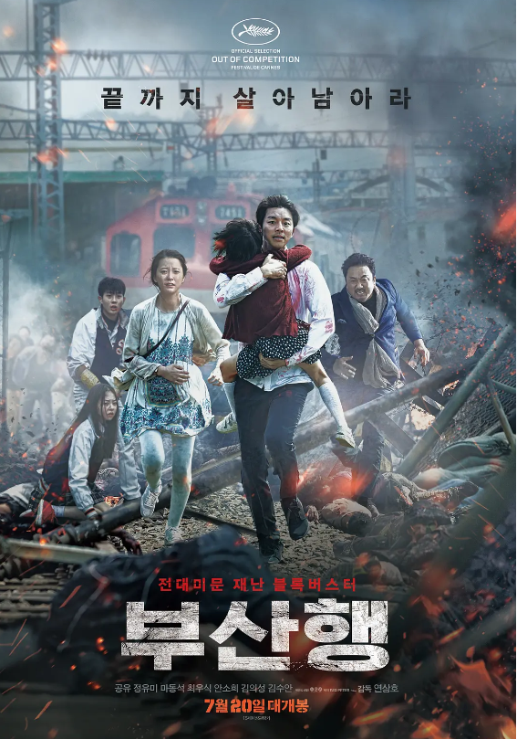 电影《釜山行》高清HD1080P完整版在线免费观看-第1张图片-力界网 电影《釜山行》高清HD1080P完整版在线免费观看-第1张图片-力界网